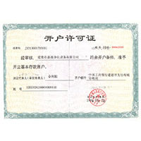 操逼的大黄片黄色片开户许可证